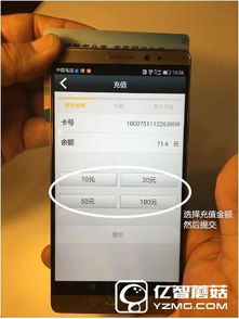 华为手机怎么充值教程