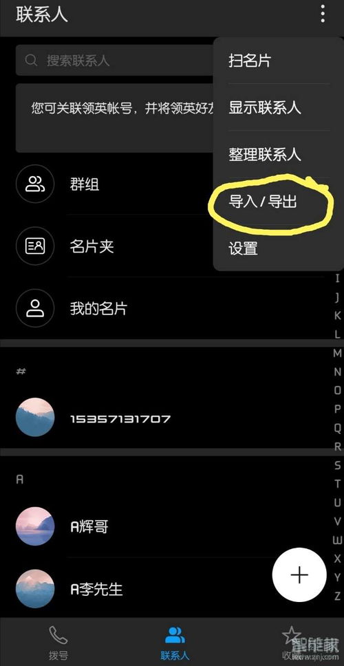 华为手机怎么载入原声 华为手机怎么载入原声