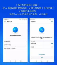 华为手机克隆怎么扫描 华为手机克隆怎么扫描