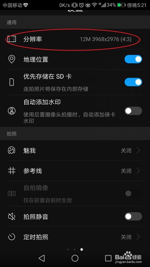 华为手机怎么拍响指 华为手机怎么拍响指