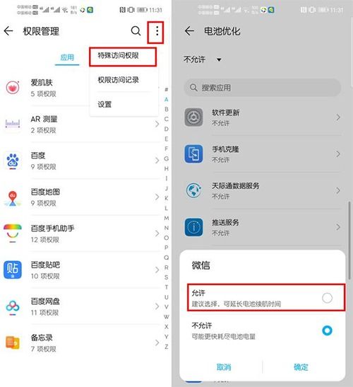 华为手机怎么隐藏朋友 华为手机怎么隐藏朋友