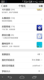 华为手机怎么设置尾巴 华为手机怎么设置尾巴