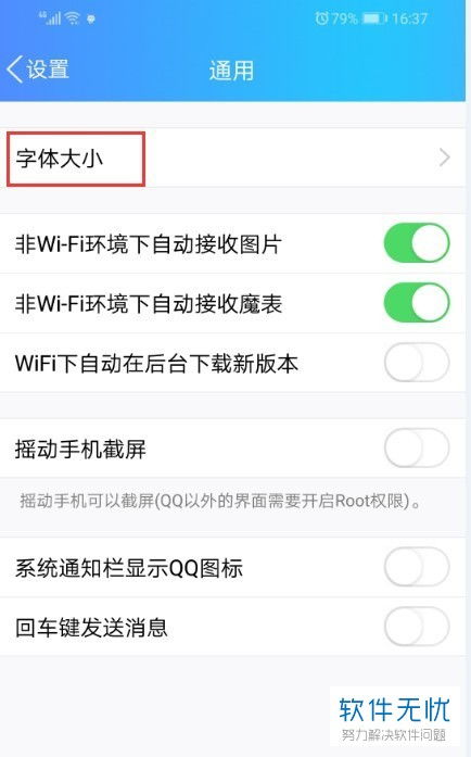 qq怎么评价华为手机 qq怎么评价华为手机