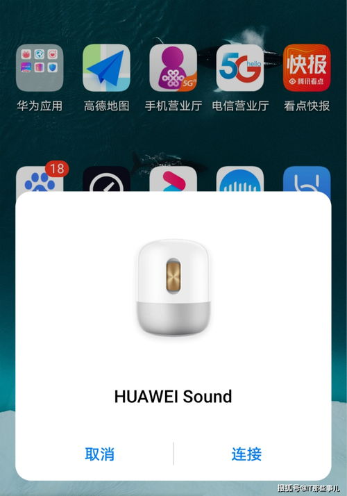 华为手机sound怎么连接 华为手机sound怎么连接