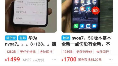 华为手机怎么不认证 华为手机怎么不认证