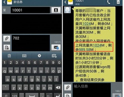 华为手机怎么不费流量 华为手机怎么不费流量