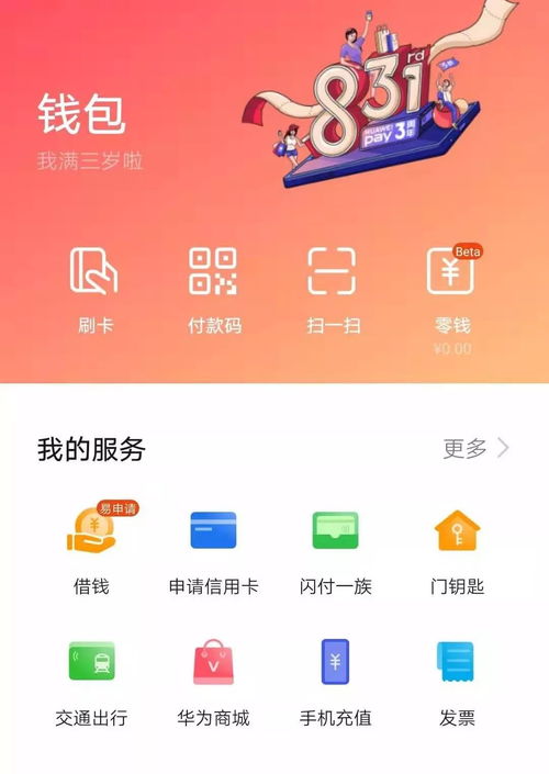 华为手机nfc怎么录制 华为手机nfc怎么录制