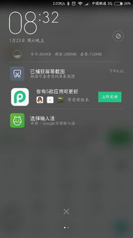 华为手机怎么输入平米 华为手机怎么输入平米