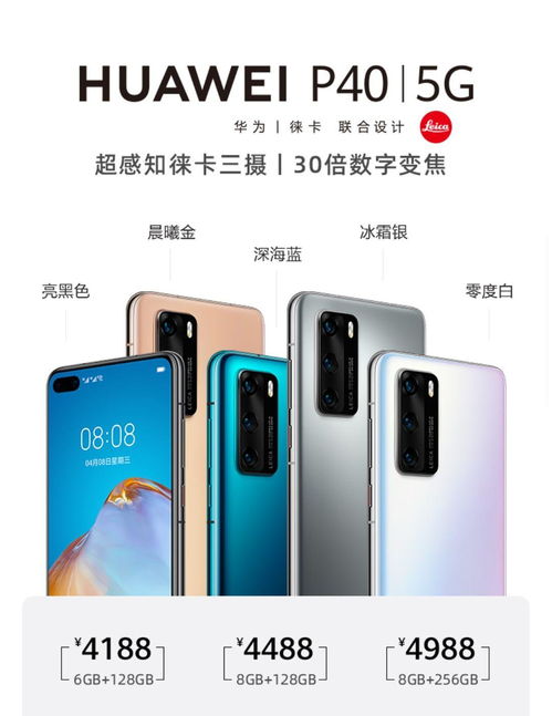 华为手机照相怎么没了 华为手机照相怎么没了