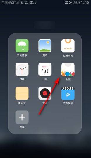 华为手机怎么关闭 图库 华为手机怎么关闭 图库