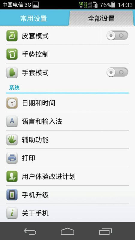 华为手机怎么变成俄文 华为手机怎么变成俄文