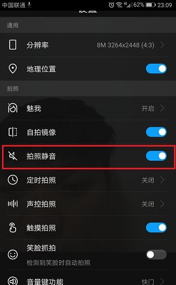 怎么设置华为手机自拍