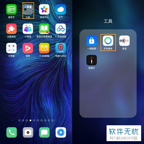 oppo旧手机怎么搬华为手机 oppo旧手机怎么搬华为手机
