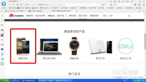 手机依旧华为怎么恢复 手机依旧华为怎么恢复
