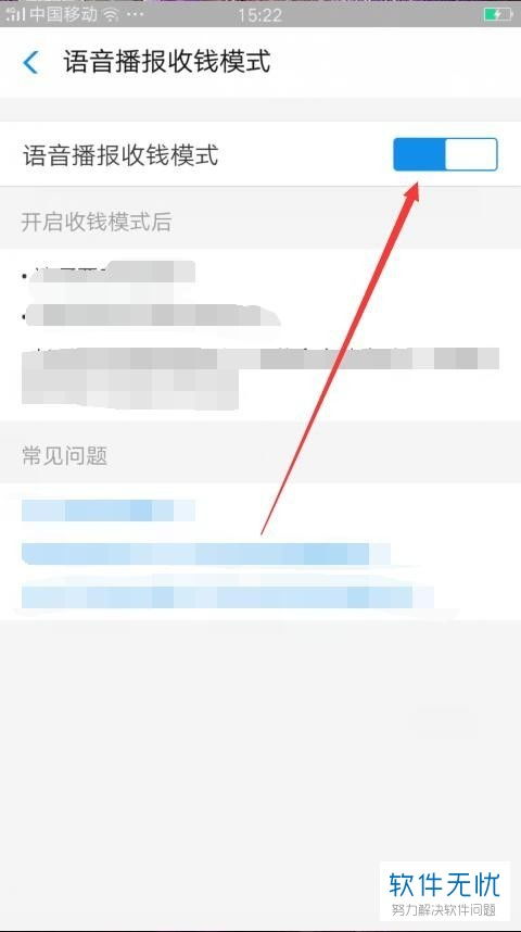 华为怎么开通手机支付 华为怎么开通手机支付
