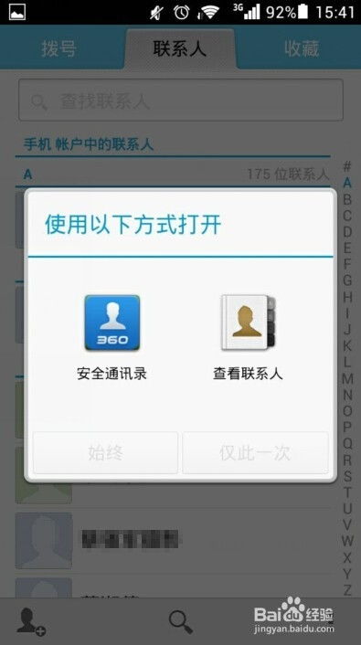 华为怎么设置渠道手机 华为怎么设置渠道手机