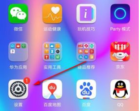 华为手机怎么查询属相 华为手机怎么查询属相
