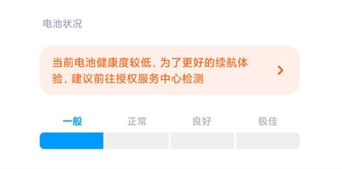 华为手机寿命怎么查 华为手机寿命怎么查