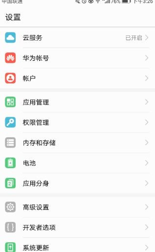 华为手机音阶怎么调