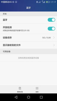 华为手机怎么绑定终端 华为手机怎么绑定终端