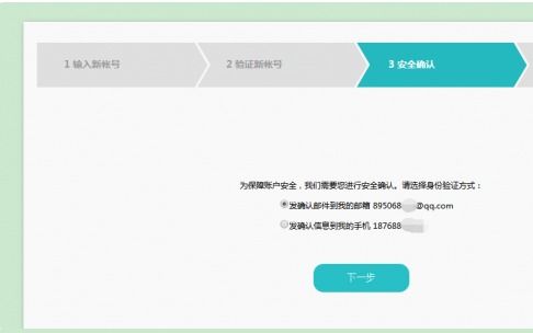 华为怎么绑定薄荷手机 华为怎么绑定薄荷手机
