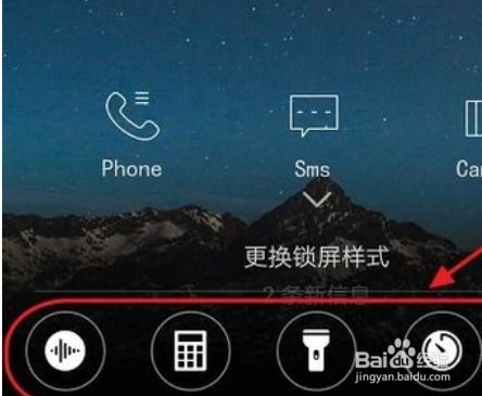 华为手机怎么扫徽章 华为手机怎么扫徽章