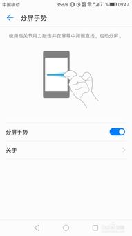 华为手机后台怎么分屏 华为手机后台怎么分屏