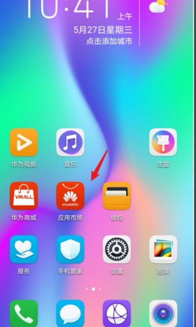 怎么增加华为手机空间 怎么增加华为手机空间