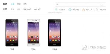 怎么查华为手机故障 怎么查华为手机故障