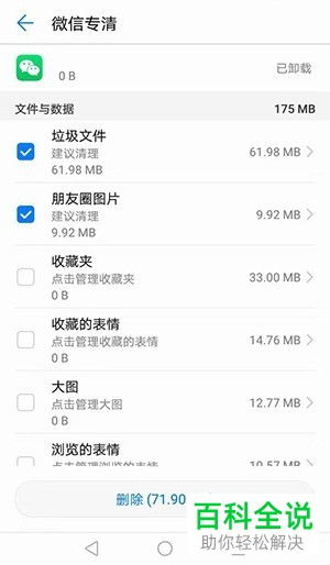 怎么清理账户华为手机 怎么清理账户华为手机