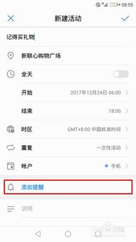 华为手机怎么打印日历 华为手机怎么打印日历