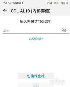 库存华为手机怎么清空 库存华为手机怎么清空