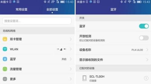 华为手机怎么连接比亚迪 华为手机怎么连接比亚迪