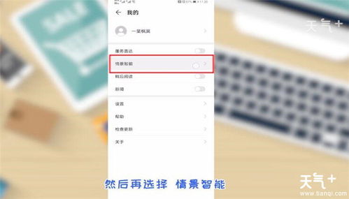 华为手机咨询怎么关掉 华为手机咨询怎么关掉