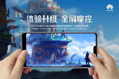华为手机怎么更新王者 华为手机怎么更新王者