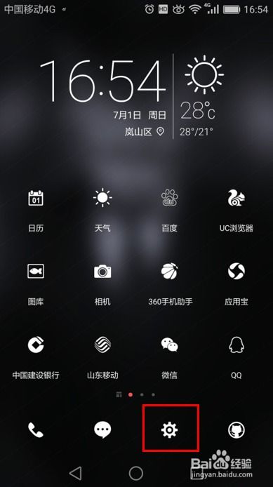 华为手机怎么踢wifi 华为手机怎么踢wifi