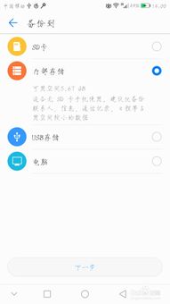 华为手机怎么解除备份 华为手机怎么解除备份