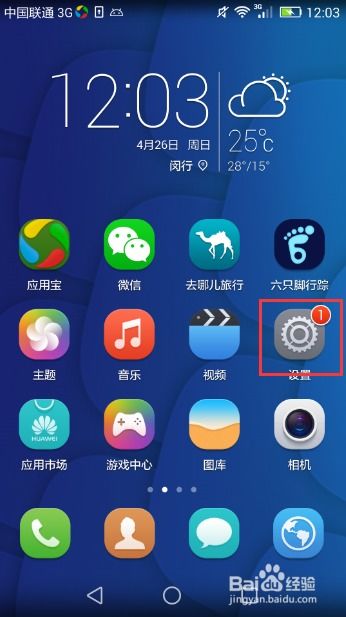华为手机怎么无线调试 华为手机怎么无线调试