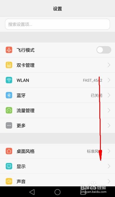 华为怎么查手机余额 华为怎么查手机余额