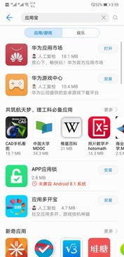华为怎么反馈手机问题 华为怎么反馈手机问题