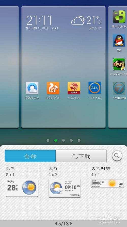 华为手机屏幕怎么管理 华为手机屏幕怎么管理