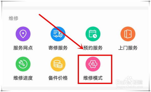 华为手机维修怎么付钱 华为手机维修怎么付钱