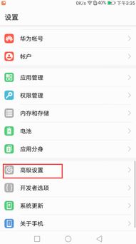 华为手机怎么设置时区 华为手机怎么设置时区