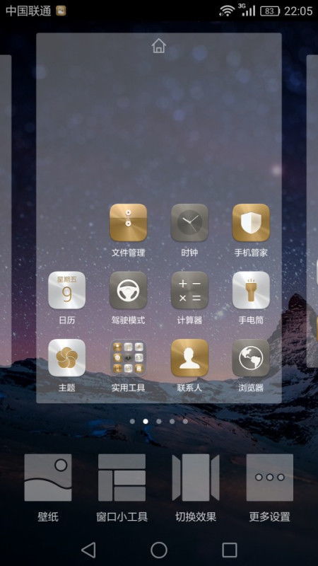 华为手机怎么关屏幕