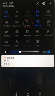 华为手机怎么替换按键 华为手机怎么替换按键