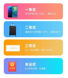 华为怎么转盘抽奖手机 华为怎么转盘抽奖手机