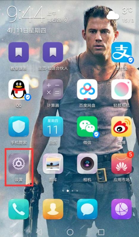华为手机怎么相互链接 华为手机怎么相互链接