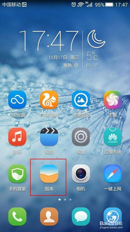 华为手机照片怎么投放 华为手机照片怎么投放