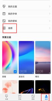 华为手机怎么才能拼图 华为手机怎么才能拼图