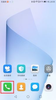 华为手机303怎么召唤